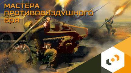 На конкурс ПВО прибыли военные из 5-ти стран