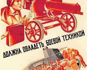 Асимметричная война