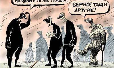 Народец наплевавший в свой колодец