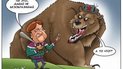 Итоги недели.  «Правильно, и мух отгоняй!»