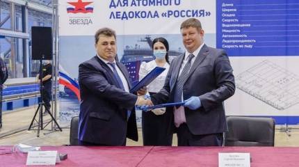 На ССК «Звезда» начато строительство головного ледокола проекта 10510 «Лидер»