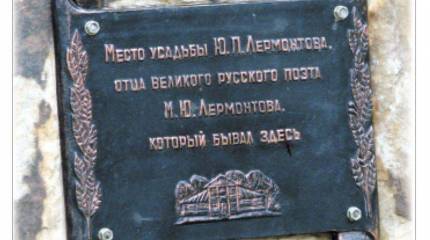 Судьба музеев Лермонтова в военные годы
