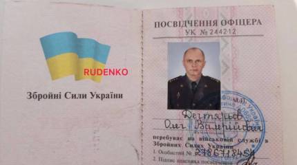 Под Марьинкой ликвидирован полковник ВСУ