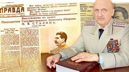 Законодатель военного времени