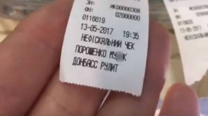В Киеве - "Донбасс рулит!"