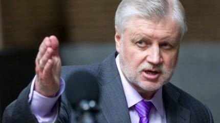 Лидер партии "Справедливая Россия" предложил украинским патриотам сформировать правительство в изгнании