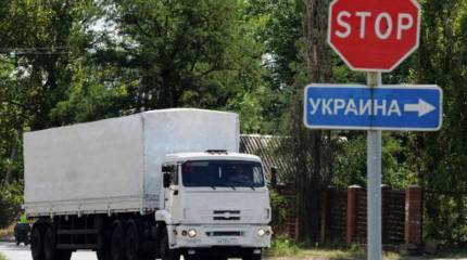 В Донбасс отправлена очередная колонна с гуманитарным грузом