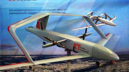 Лётный прототип БЛА «Фрегат» успешно прошёл испытания