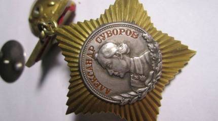 Боевые ордена и медали Советского Союза. Орден Суворова