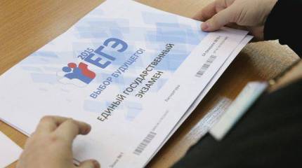 Как правильно: "проГИАть" или "проЕГЭать" молодое поколение?