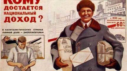 Предприниматели Сталина