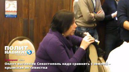 Из цикла "На Украине совсем нет фашизма". Майданная активистка: "Оплот ватников Севастополь нужно сровнять с землёй"