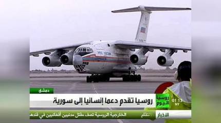 Императорское Православное Палестинское Общество объявляет о сборе гуманитарной помощи народу Сирии