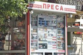 «Русские идут!»