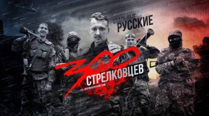 Информация от Игоря Стрелкова: не оскудела земля Донетчины, или Украинским пехотинцам и десантникам на заметку