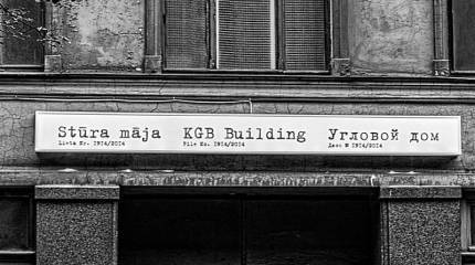 Как Национальный архив Латвии испортил Рождество тысячам соотечественников