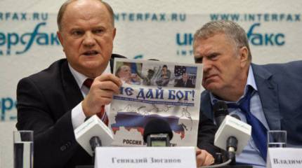 Украинские правоохранители возбудили уголовные производства против Жириновского и Зюганова Украинские правоохранители возбудили уголовные производства против Жириновского и Зюганова