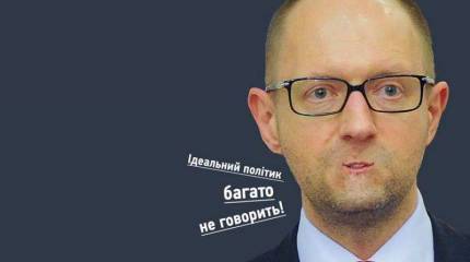 Яценюк выдвигает требования Донецку и Луганску, забывая об обязательствах Киева