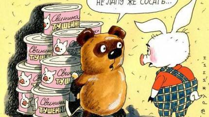 Инициативное лукавство на фоне кризиса