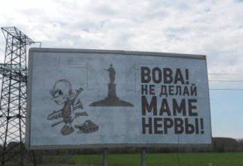 В Одессе появились бигборды с обращением к Путину