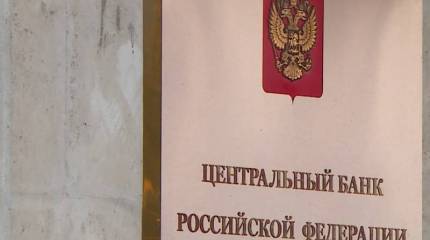 Центробанк РФ объявил о срочном повышении ключевой ставки более чем в два раза