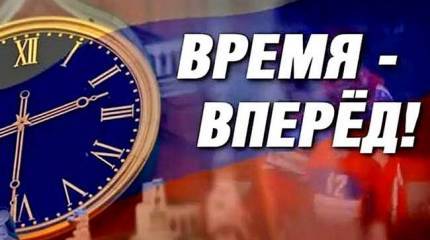 Время-вперёд! Выпуск 227