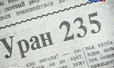 Атомный юбилей: 70 лет назад в СССР начали добывать уран