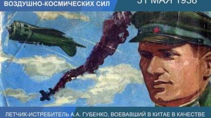 Антон Губенко, «русский камикадзе»