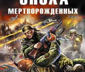 Писатель и ветеран Афганистана Глеб Бобров: Кто прольет кровь на Юго-Востоке — получит свой ледоруб или кулювлоб