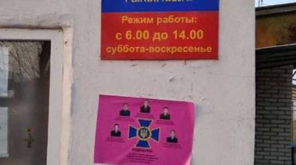 В сети высмеяли "активизацию украинских партизан" в Донецке