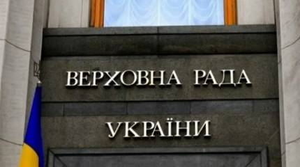 Нардепы ВРУ приняли законопроект об увольнении с работы украинцев, умолчавших о родственниках в России