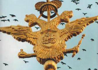 Нерусская Неимперия