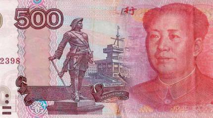 Китай и Россия: торгуем без доллара!