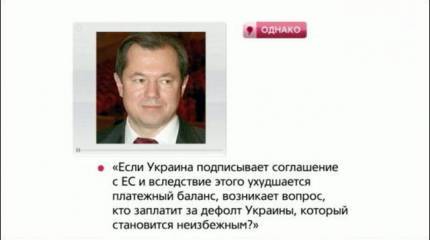 Аналитическая программа Михаила Леонтьева "Однако" 24 сентября 2013