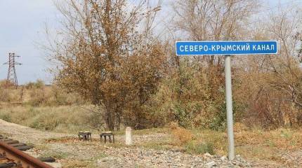 В Киеве заявили, что "имели полное право" на перекрытие воды Крыму