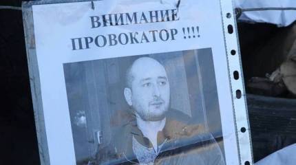 Гад, тебе деньги на похороны собрали. О реакции сторонников Бабченко на фейк СБУ