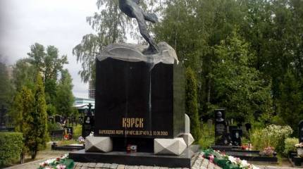 7 апреля - День памяти погибших подводников