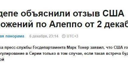 Разминирование Алеппо и сопротивление боевиков