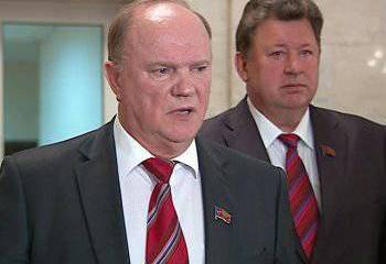 Зюганов: американского посла расстреляли, как последнюю собаку