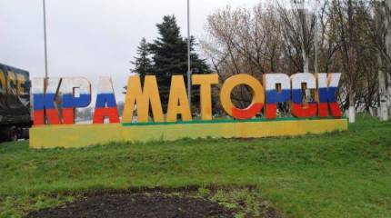 Краматорск: «Скударь, псина, за танки ответишь!»