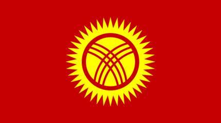 Новая индустриализация Киргизии — воздушный замок или реальная перспектива