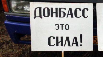 День освобождения Донбасса. То солнце, то дождь над священной высотой