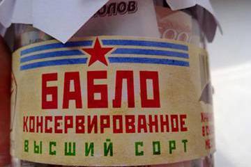 Государству не нужны ваши налоги. Государству требуется другое...