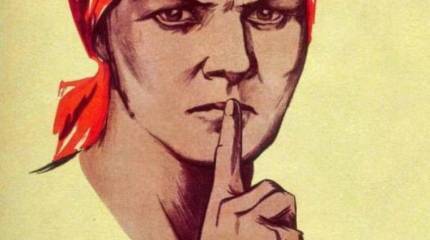 Бюджет с секретом. Зачем он России?