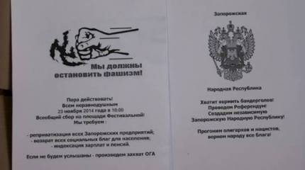 В Запорожье задержан коммунист, распространявший листовки Запорожской народной республики