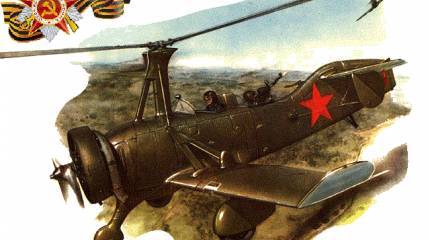 Боевой автожир Н.И. Камова