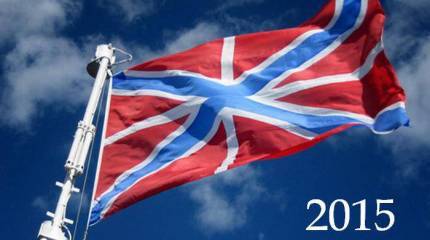 Итоги 2015 года для ВМФ РФ: радости и огорчения