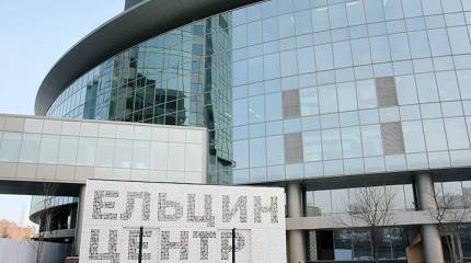 Коля с Уренгоя 2.0: немцы воспитают российскую молодежь в Ельцин Центре