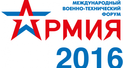 Впечатления от форума АРМИЯ-2016