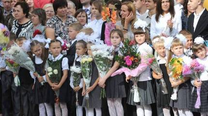 1 сентября – День знаний